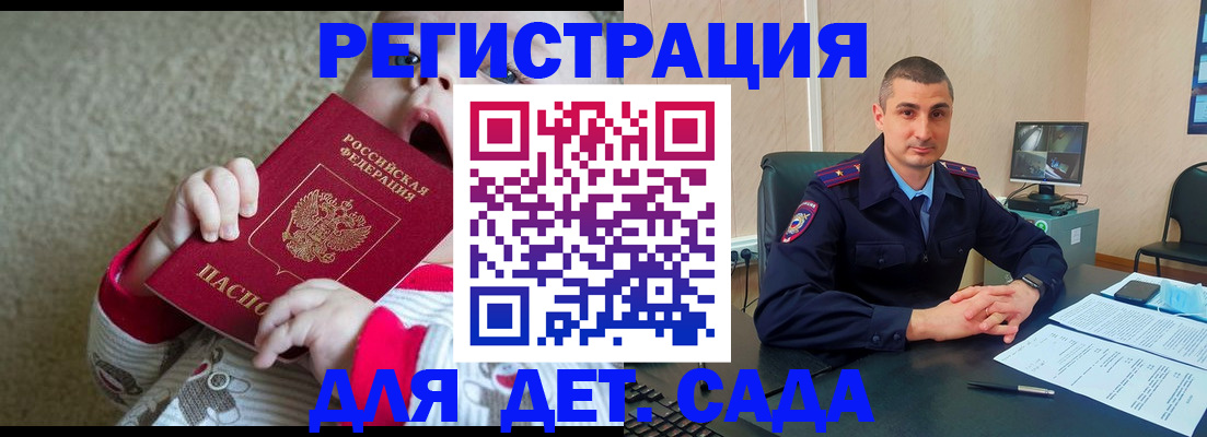 временная прописка в Партизанске