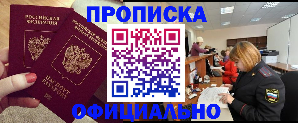 временная регистрация адрес в Партизанске