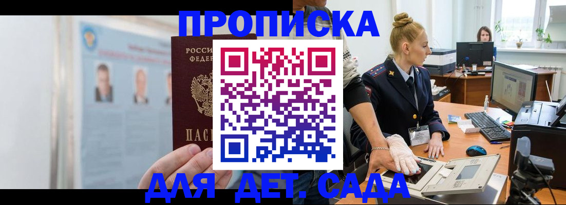 регистрация для школы в Партизанске