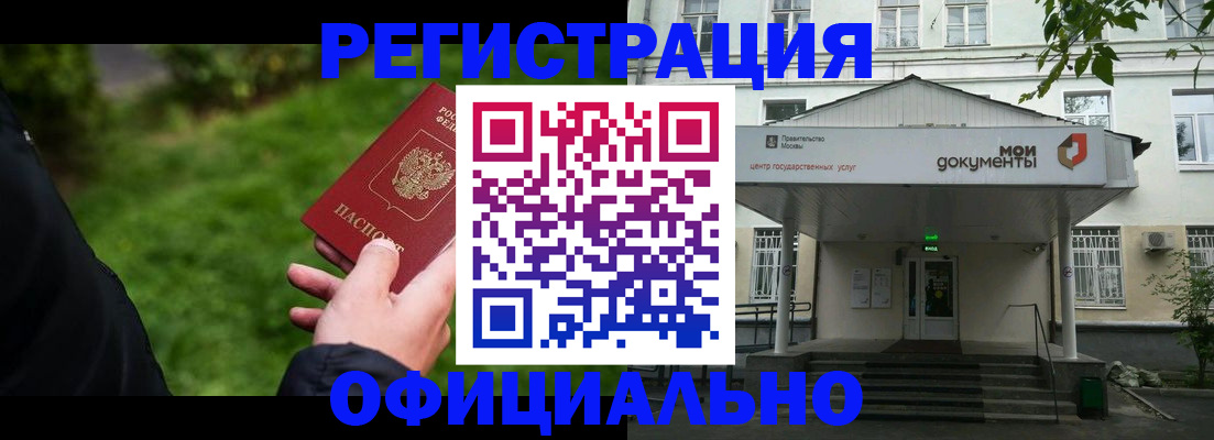 регистрация для школы в Партизанске