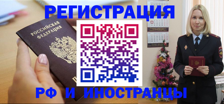 пропишу в квартире в Партизанске
