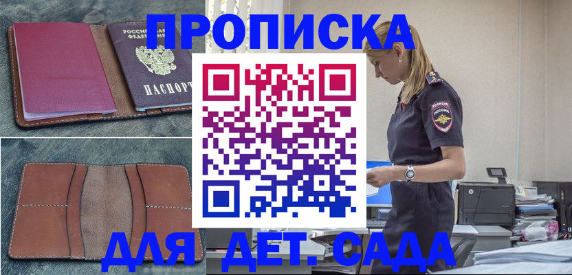 временная регистрация поиск в Партизанске