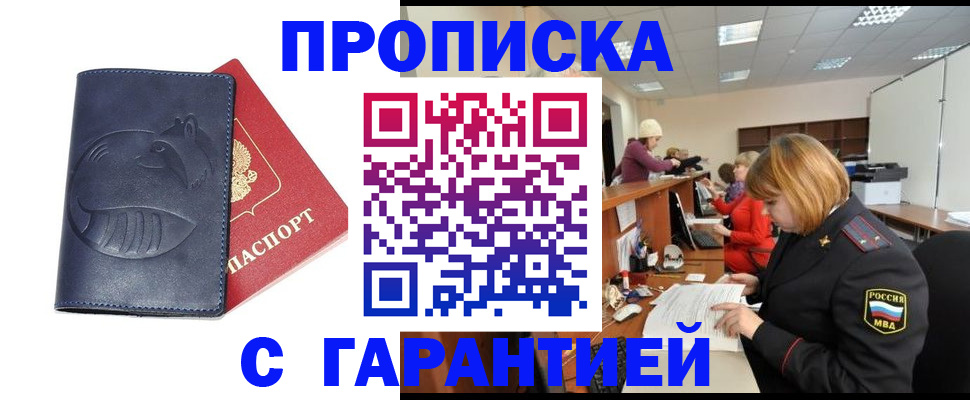временная регистрация госуслуги в Партизанске