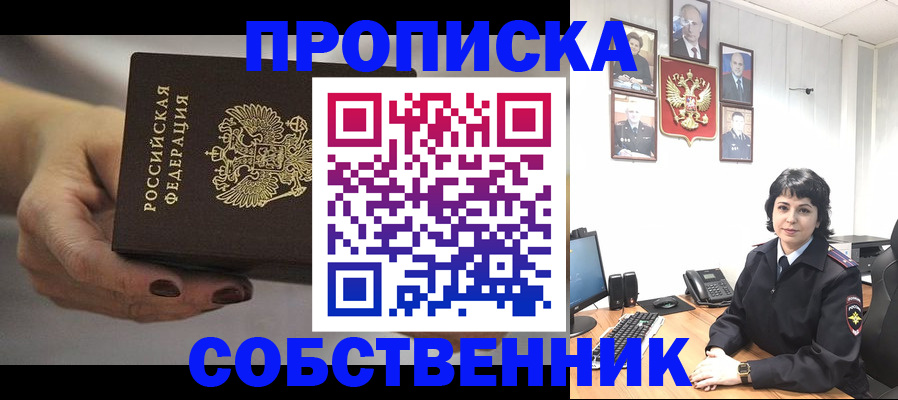 прописка иностранных граждан в Партизанске